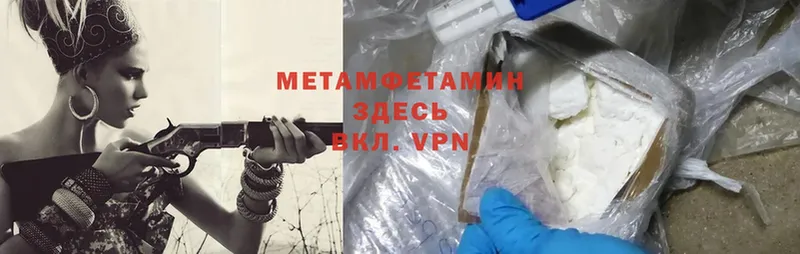 купить  цена  Мензелинск  Первитин Methamphetamine 